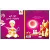 MR-9789921727388-03